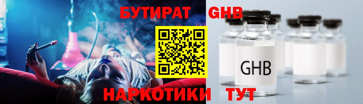Ачхой-Мартан  Бутират оксана  Вход с VPN 