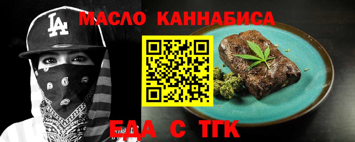 Печенье с ТГК марихуана  Вход с VPN  Ачхой-Мартан 
