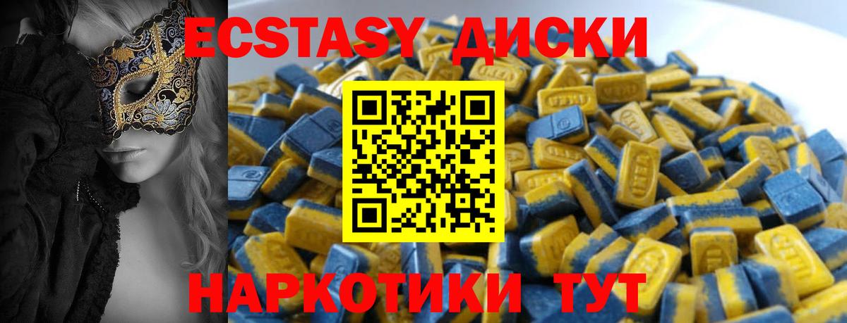 Ачхой-Мартан  сколько стоит  Вход с VPN  ЭКСТАЗИ VHQ  Экстази XTC 