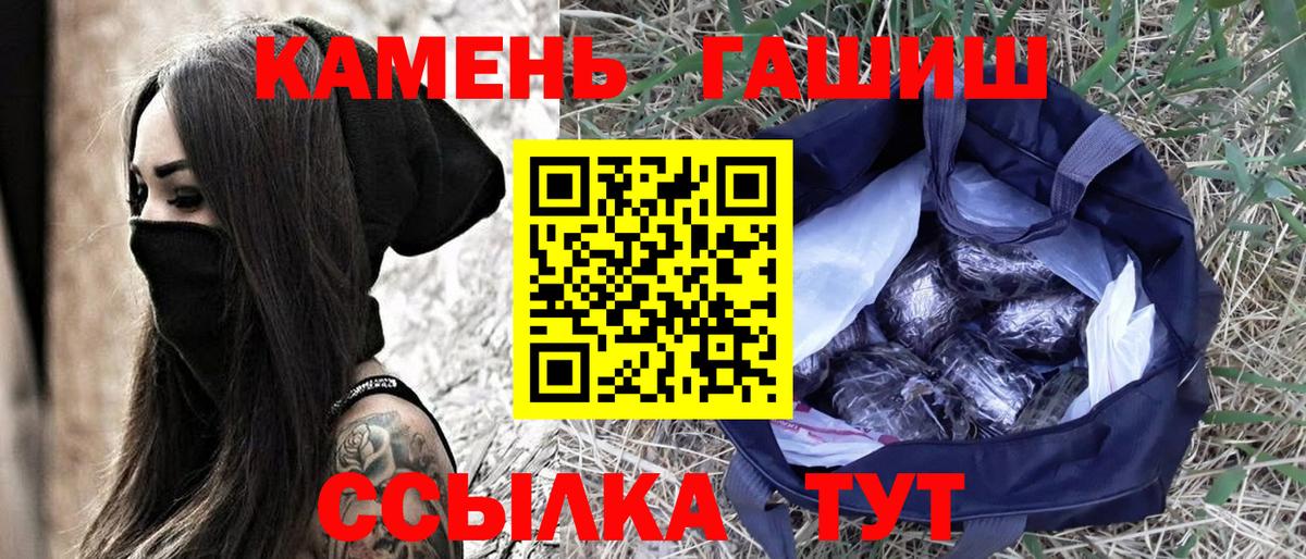 Ачхой-Мартан  ГАШ гашик  ГАШ  Гашиш хэш  Вход с VPN 