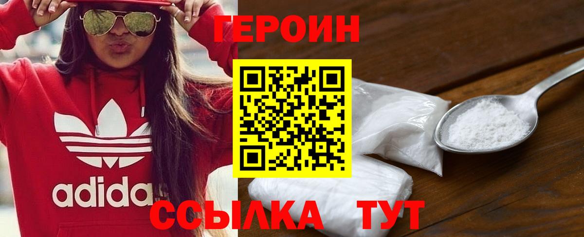 Ачхой-Мартан  ГЕРОИН гречка  Вход с VPN 