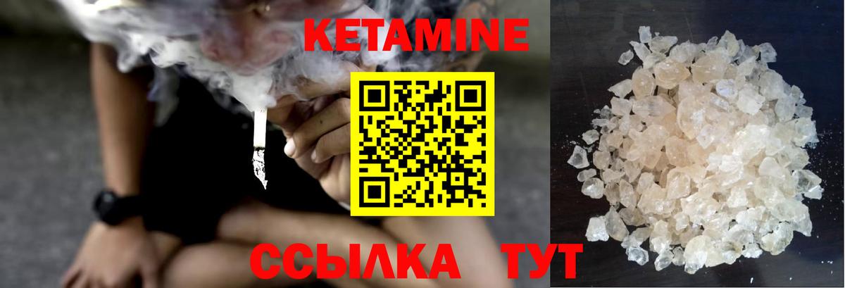 КЕТАМИН VHQ Ачхой-Мартан
