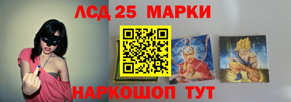 LSD-25 экстази ecstasy  ЛСД экстази ecstasy  Ачхой-Мартан  ЛСД экстази  Вход с VPN 