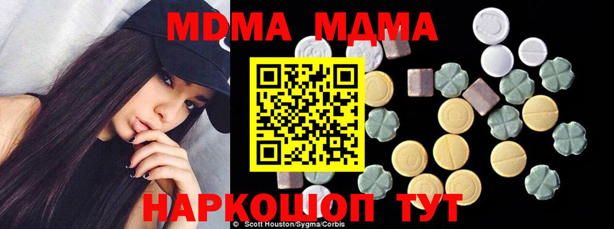 Ачхой-Мартан  MDMA  Вход с VPN  МДМА crystal 