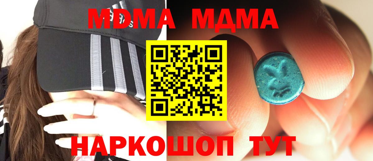 MDMA молли Ачхой-Мартан