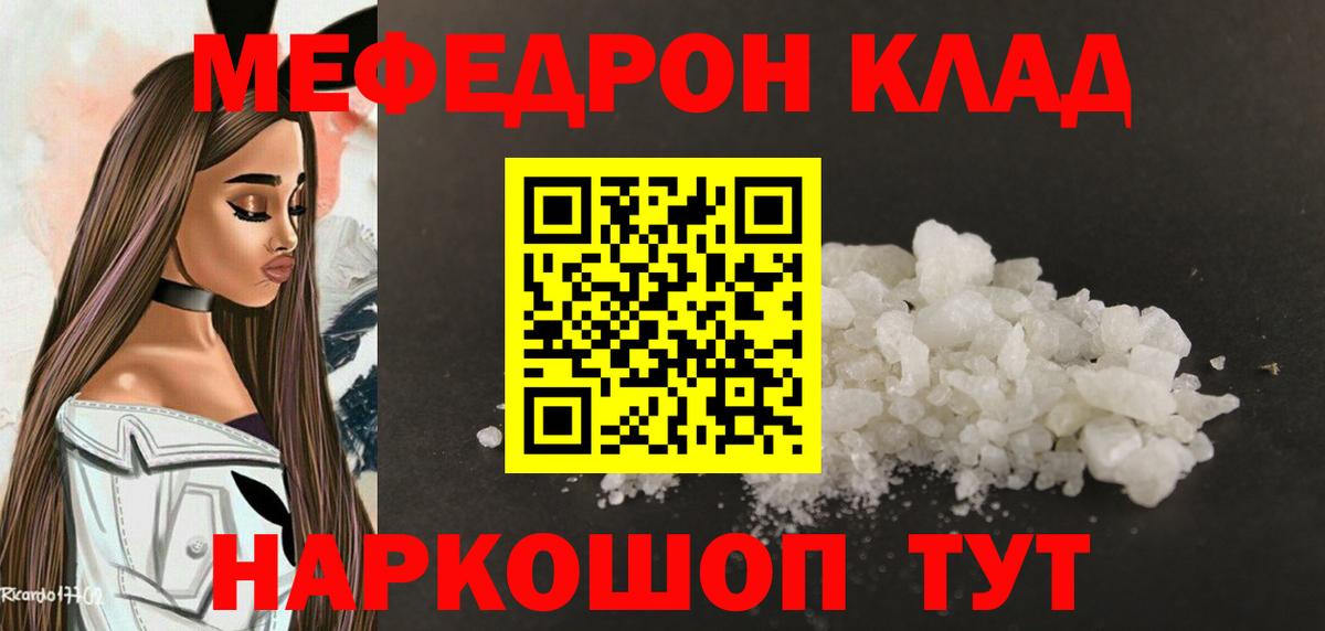 Меф  Ачхой-Мартан